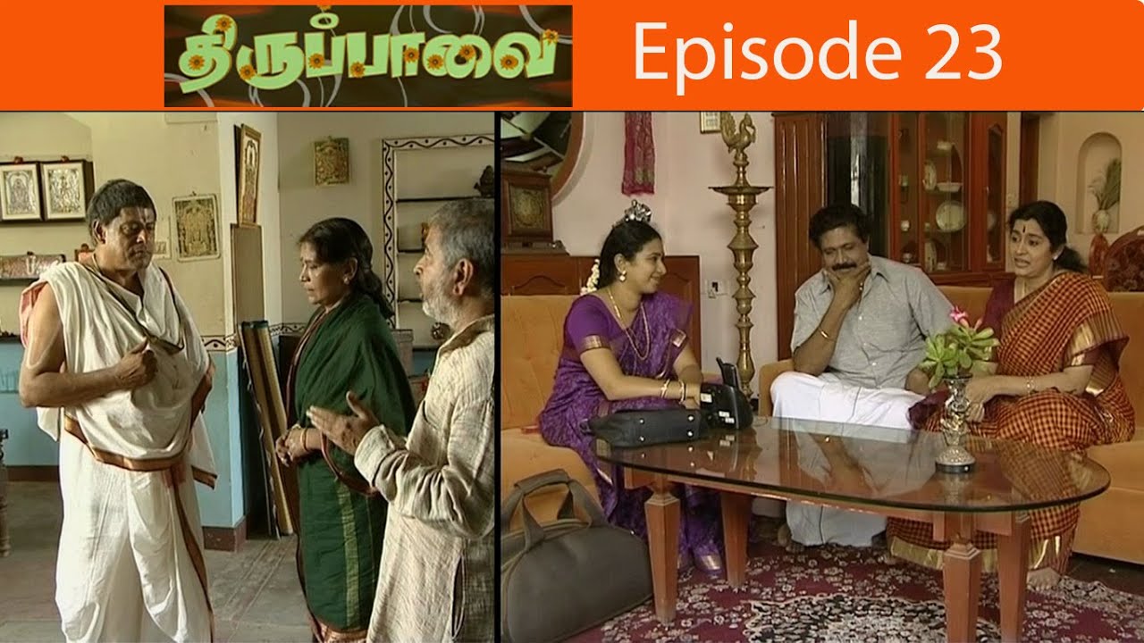 திருப்பாவை சீரியல் Episode - 23  | Thirupavaai Serial
