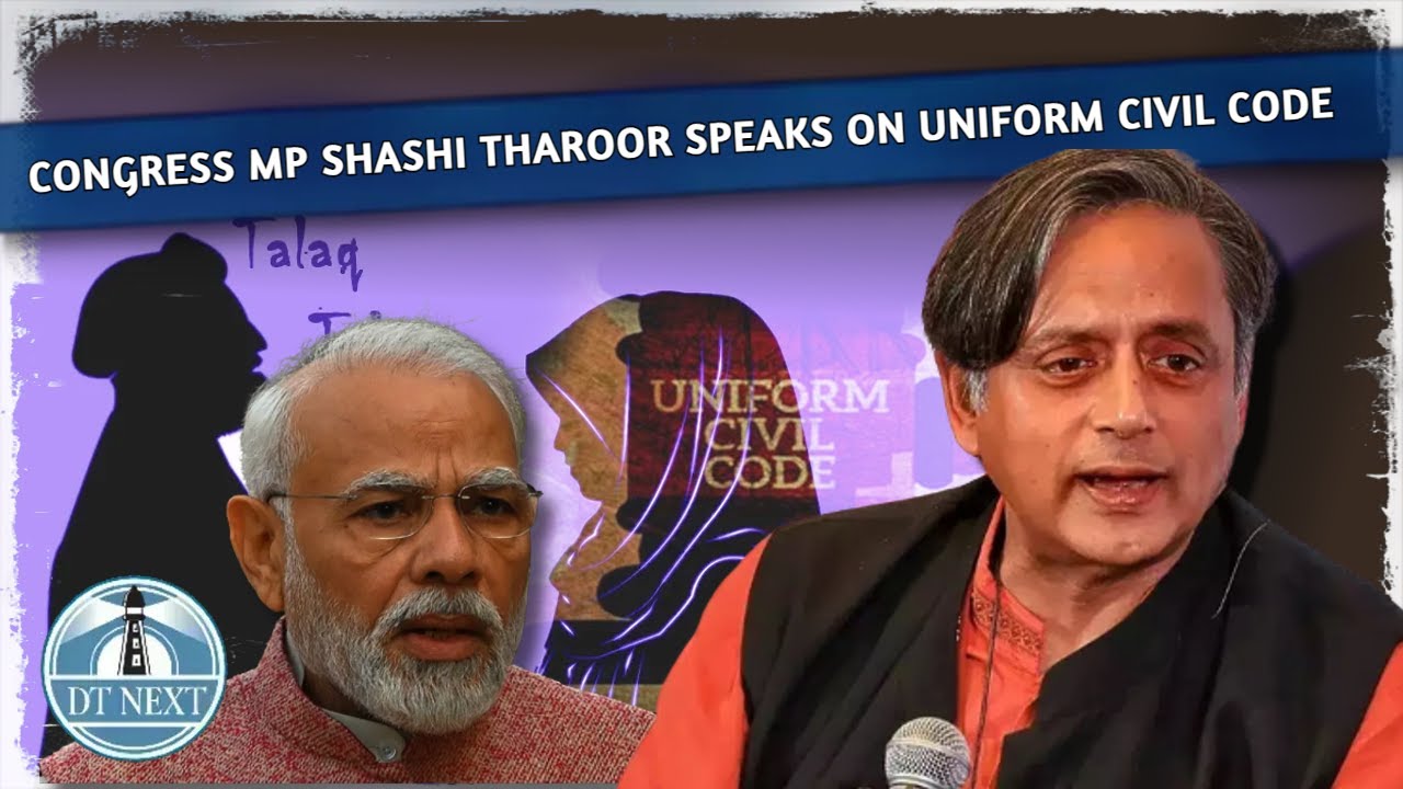Congress MP Shashi Tharoor speaks on Uniform Civil Code | Dt Next