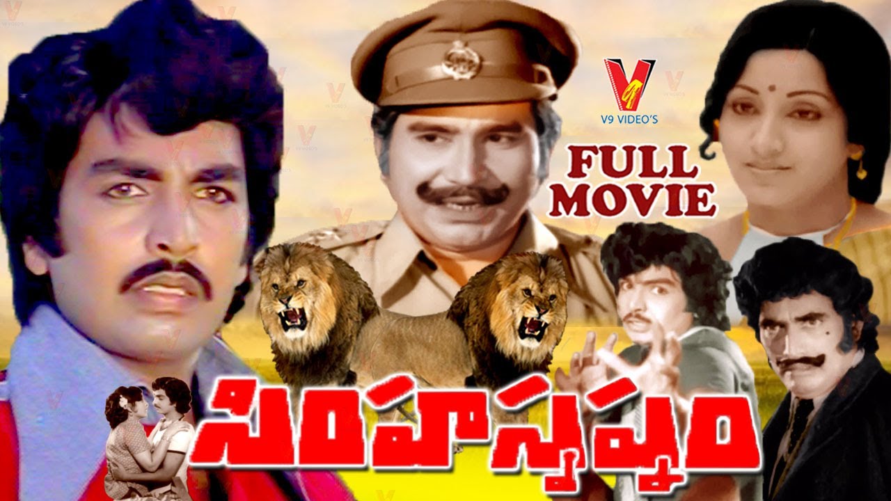 SIMHA SWAPNAM | TELUGU FULL MOVIE  | NARASIMHA RAJ  | K.VIJAYA |  LEELA |  V9 VIDEOS