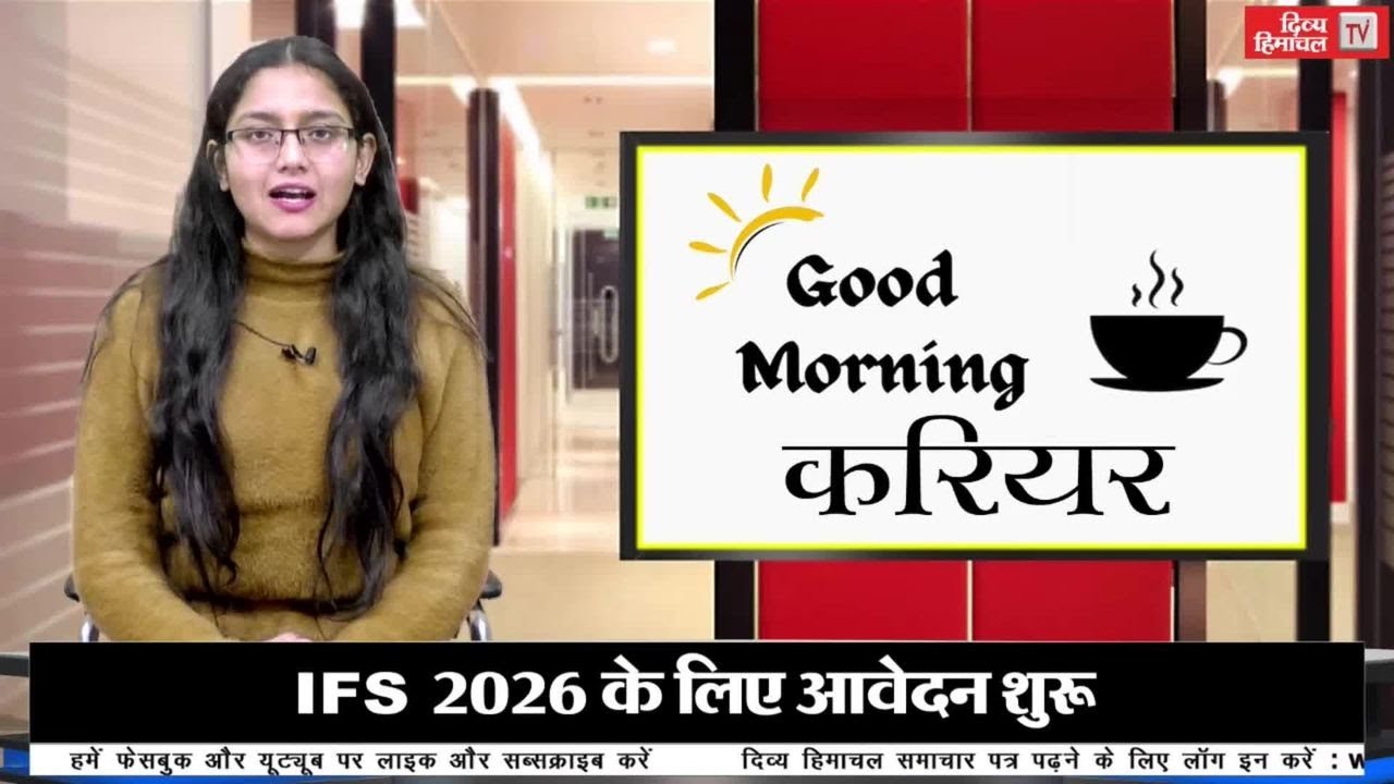 ग्रेजुएट युवाओं के लिए आ गई बड़ी भर्ती