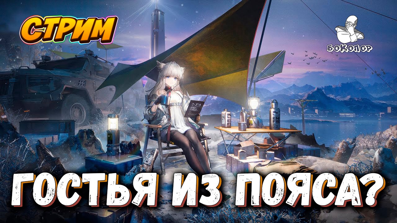 Arknights: Endfield - Завод простаивал без света... Но света вернулась и работа закипела по новой.