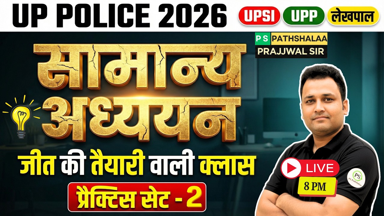 UPSI/UPP 2026 Practice Set 2 Live | Most Expected Questions for Lekhpal & Police | PS Pathshalaa