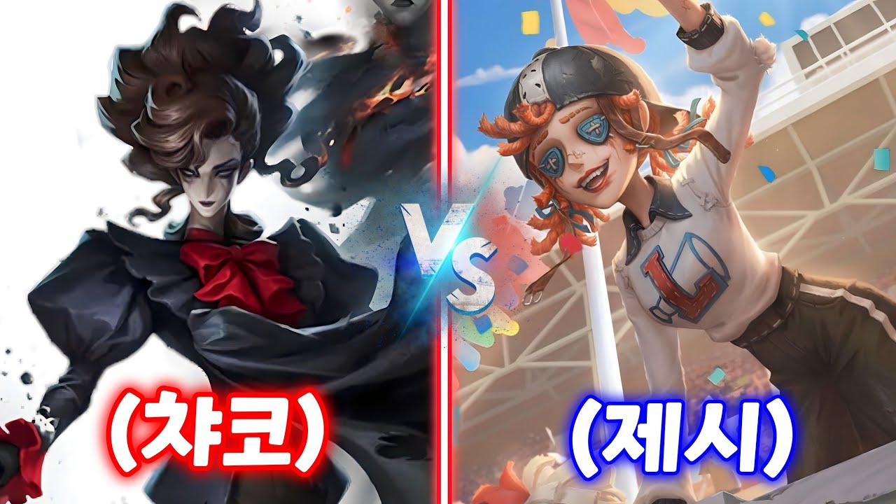 [제5인격] 고통만 남은 챠코와의 일대일