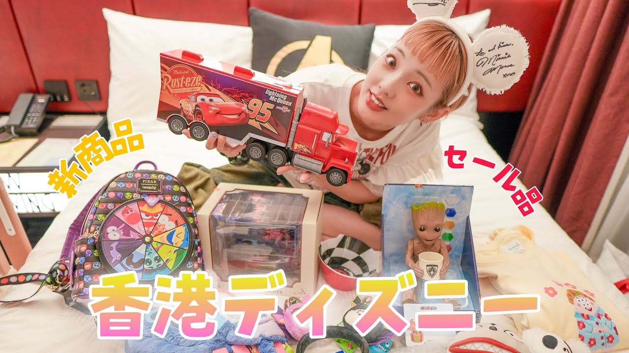 【爆買い】円安物価高の香港ディズニーで70パーセントオフのセール商品買いまくった！！！
