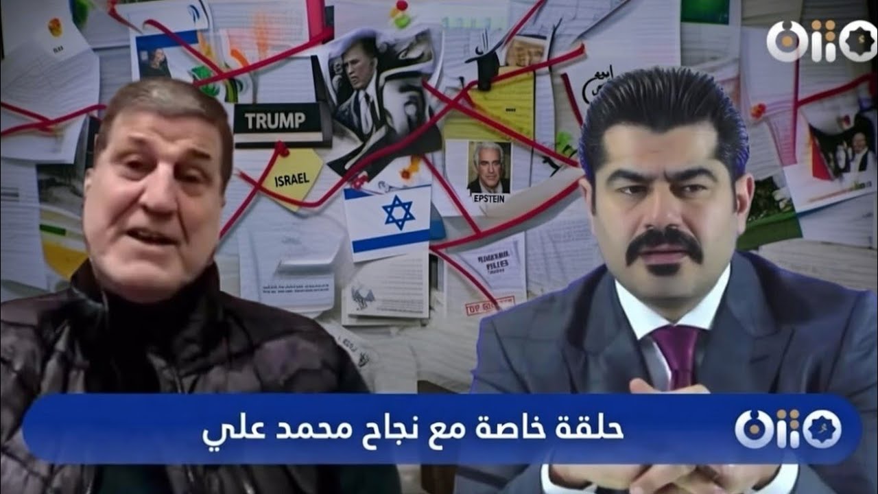 الكيان يبتز ترامب لاستهداف إيران |نجاح محمد علي 