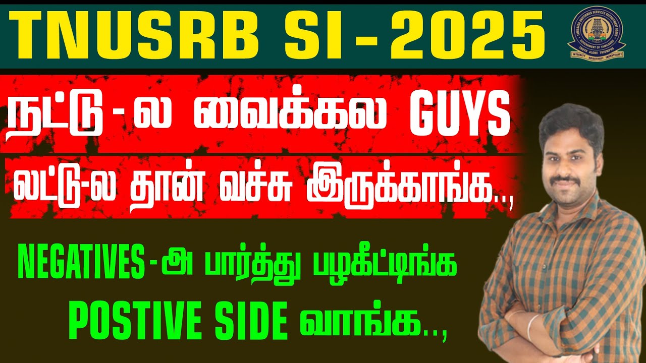 TNUSRB SI-2025 || நட்டு-ல வைக்கல Guys லட்டு-ல தான் வச்சு இருக்காங்க..,