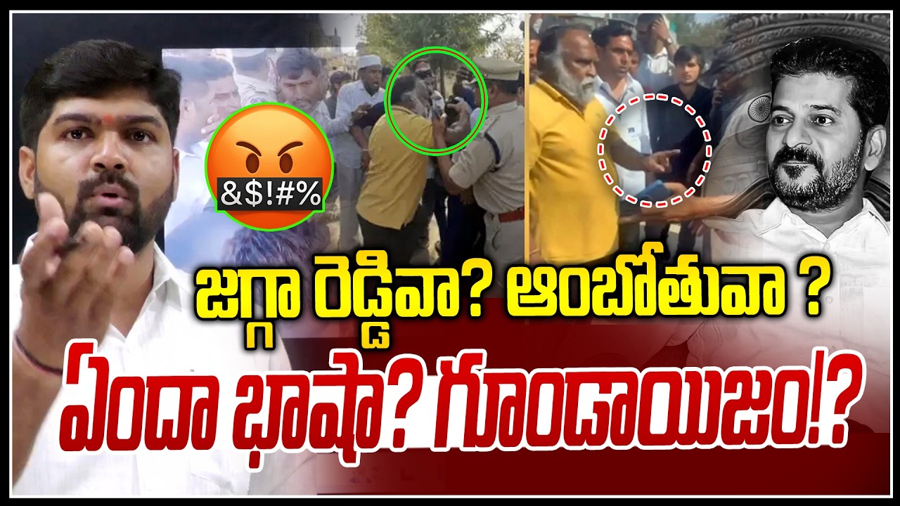 Jagga Reddy VS Police 🤯🤯| Telangana Municipal Elections | CM Revanth Reddy | News Line Telugu