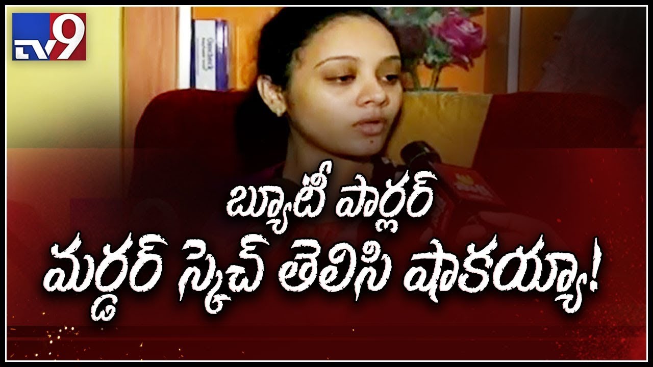 Shocked to hear that murder attempt made at beauty parlour and jewellery shop - Amrutha - TV9