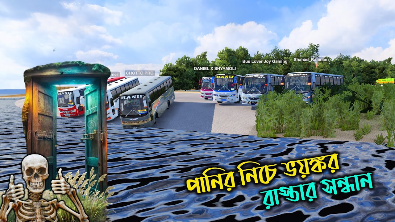 পানির নিচে ভয়ঙ্কর রাস্তার সন্ধান |GMT BD MAP V3|ঢাকা টু মিঠামহন