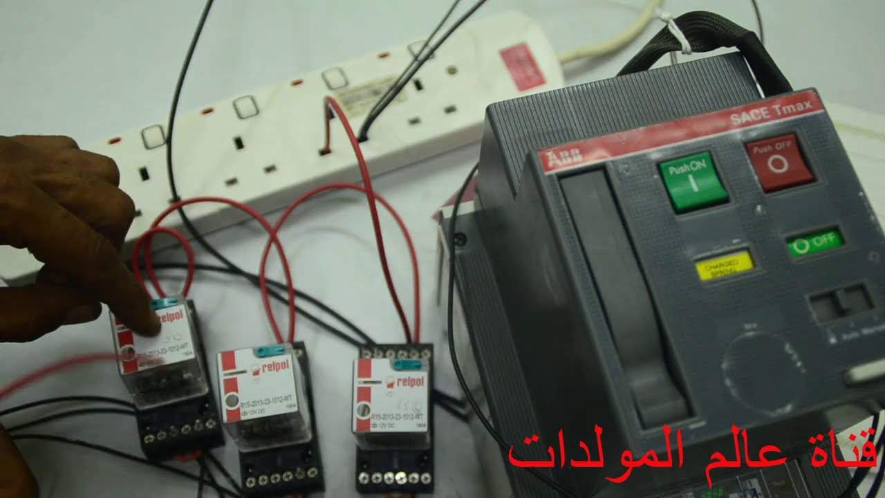 شرح توصيل الموتورايز بركر ABB بالشاشات والتحكم به