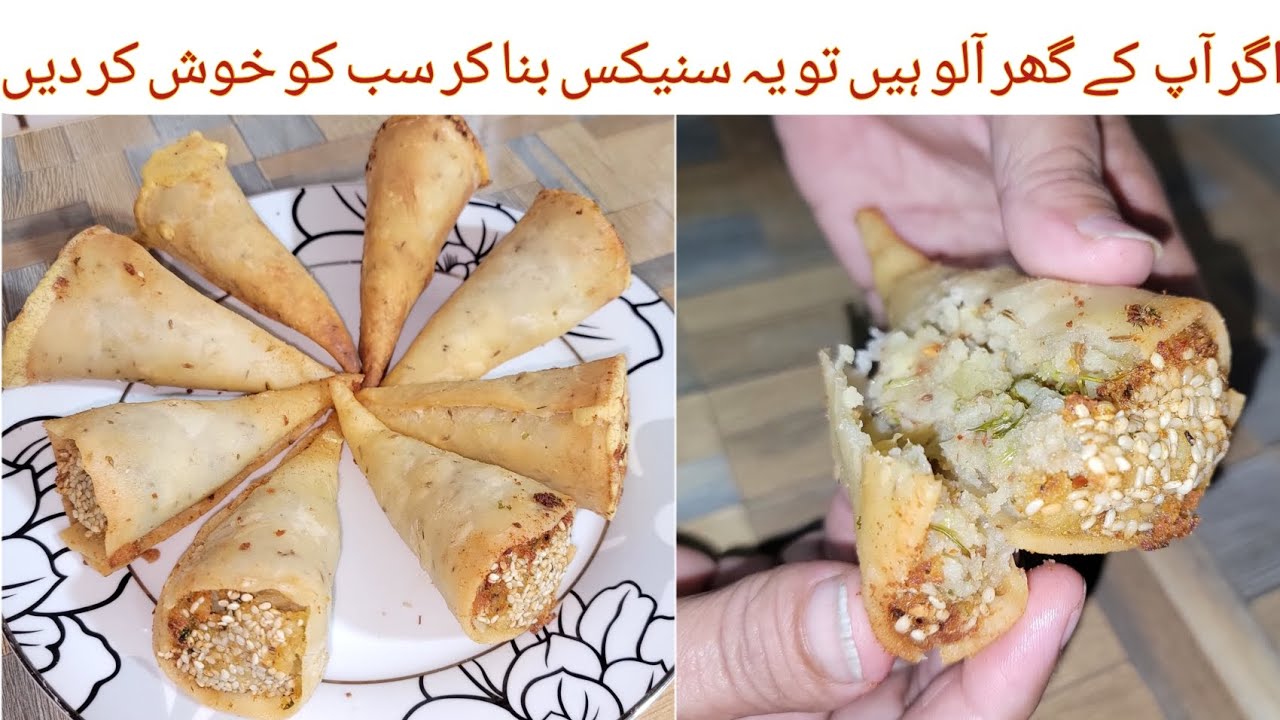 Aloo Cone Samosa Recipe | Quick Easy Cheap Tea Time Snack.