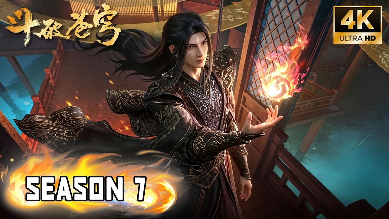 🔥【斗破苍穹 BTTH】Season 7 Latest Episodes丨斗破苍穹年番4：双帝之战