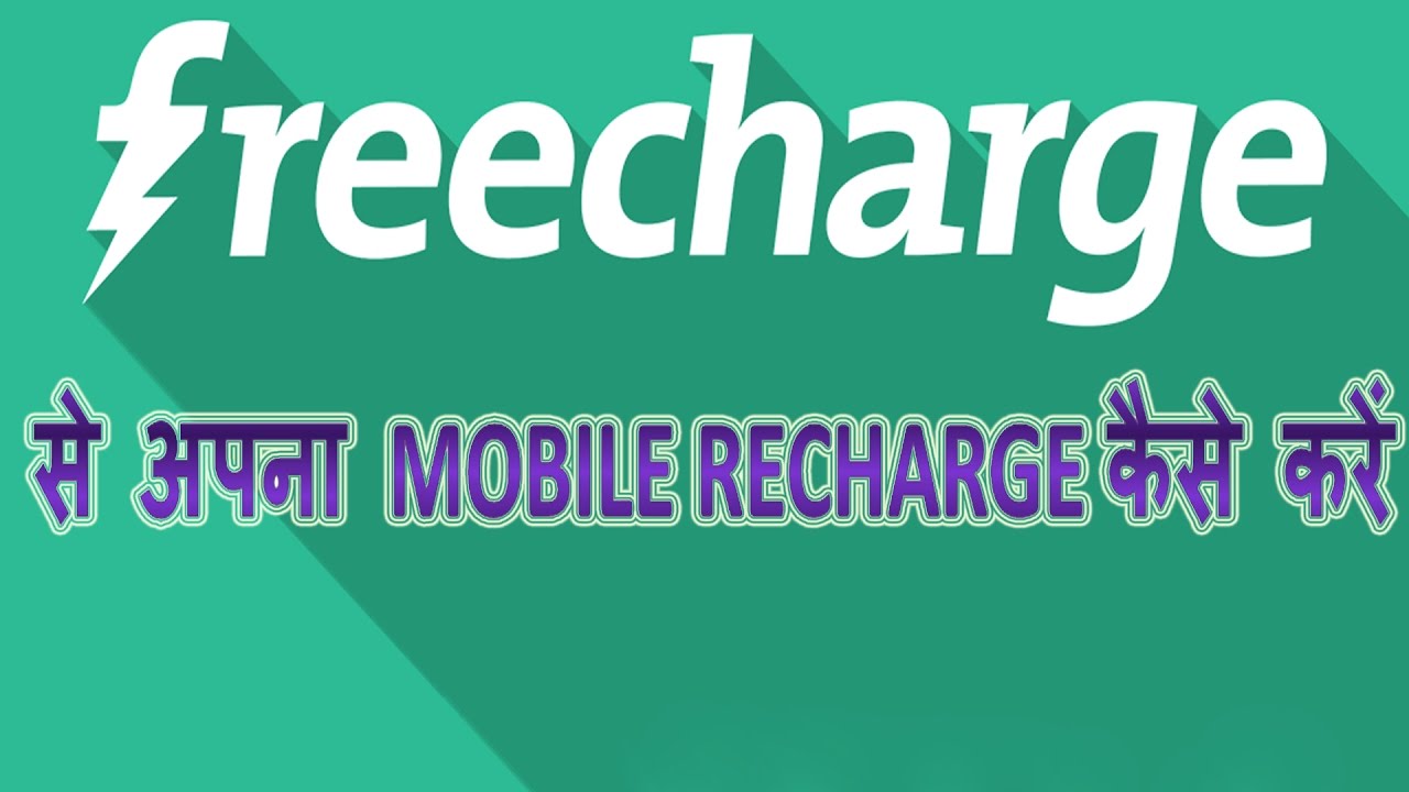 How to recharge mobile using freecharge in Hindi | Freecharge se mobile recharge kaise kare [ Hindi]