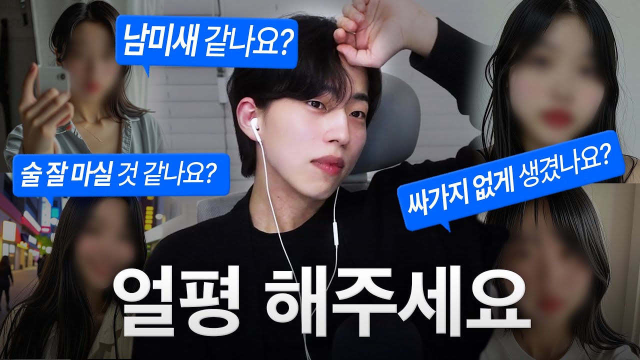 구독자 얼평하다 딱 걸린 유튜버 ㄷㄷ;;