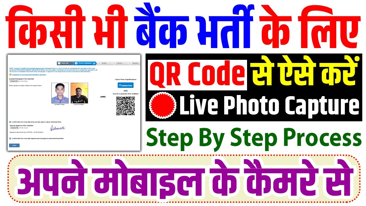 Bank online form me live photo capture kaise karen || bank live photo upload kaise kare 2025