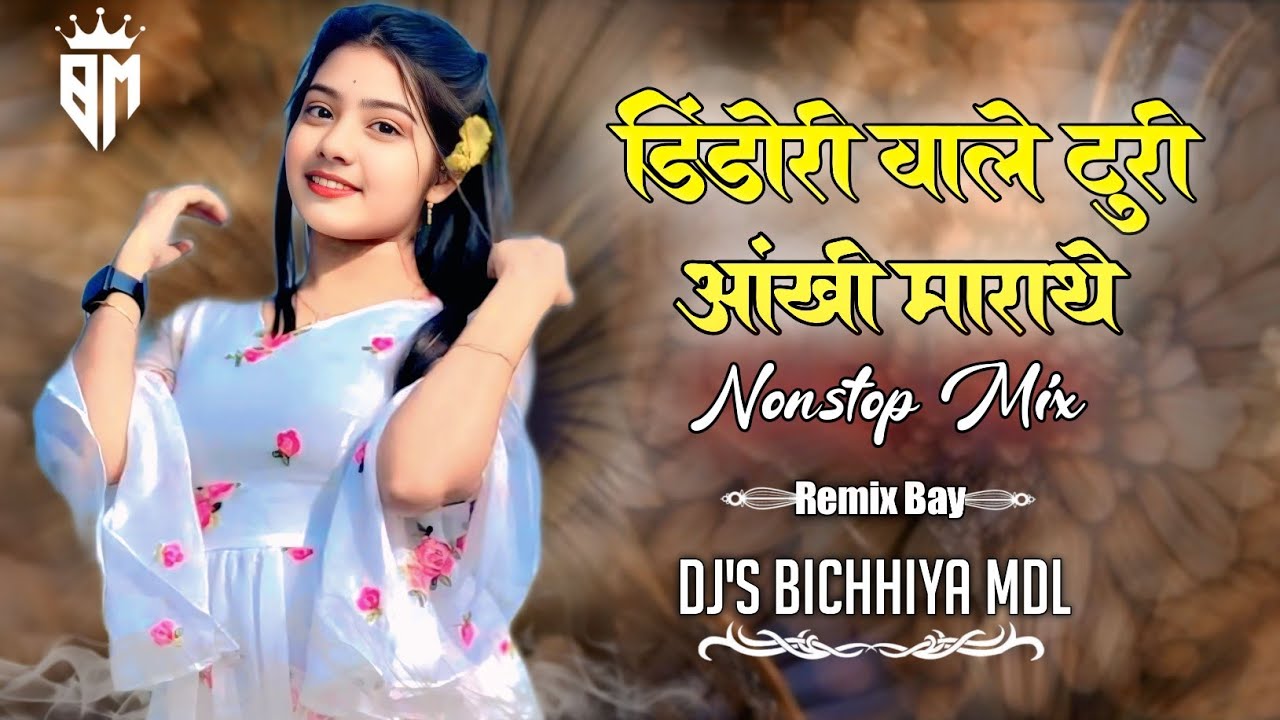 DINDORI WALE TURI AAKHI MARATHE CG DJ NONSTOP DANCE MIX DJ'S BICHHIYA MDL 
