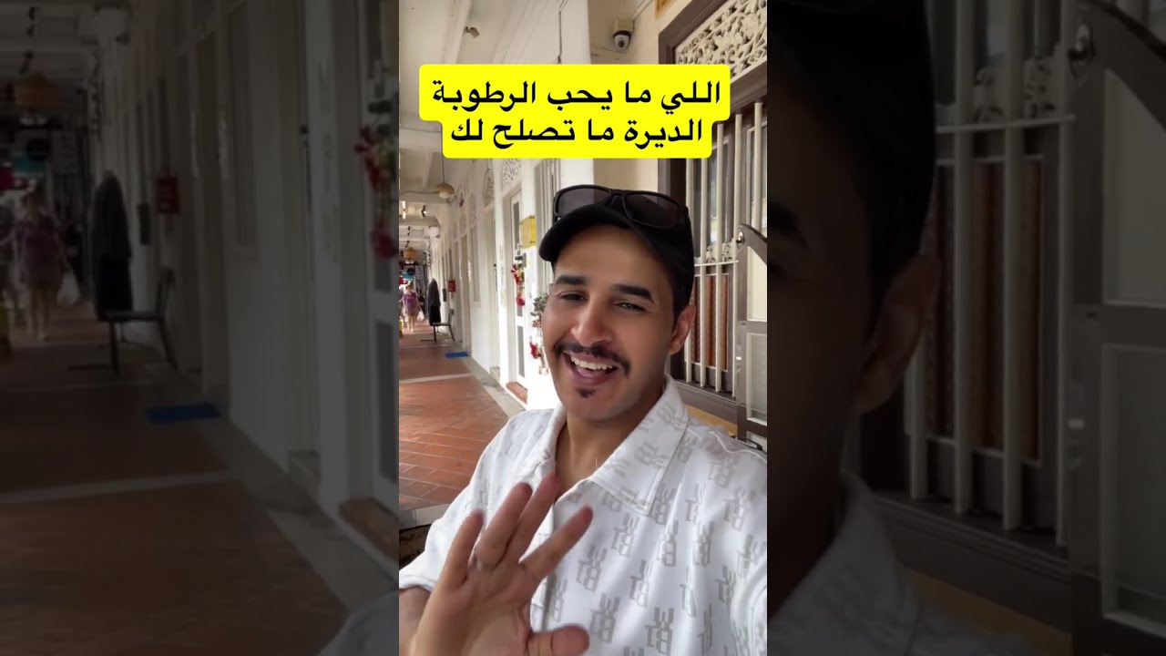 جمال شوارع ومباني سنغافورة خاصة شارع العرب