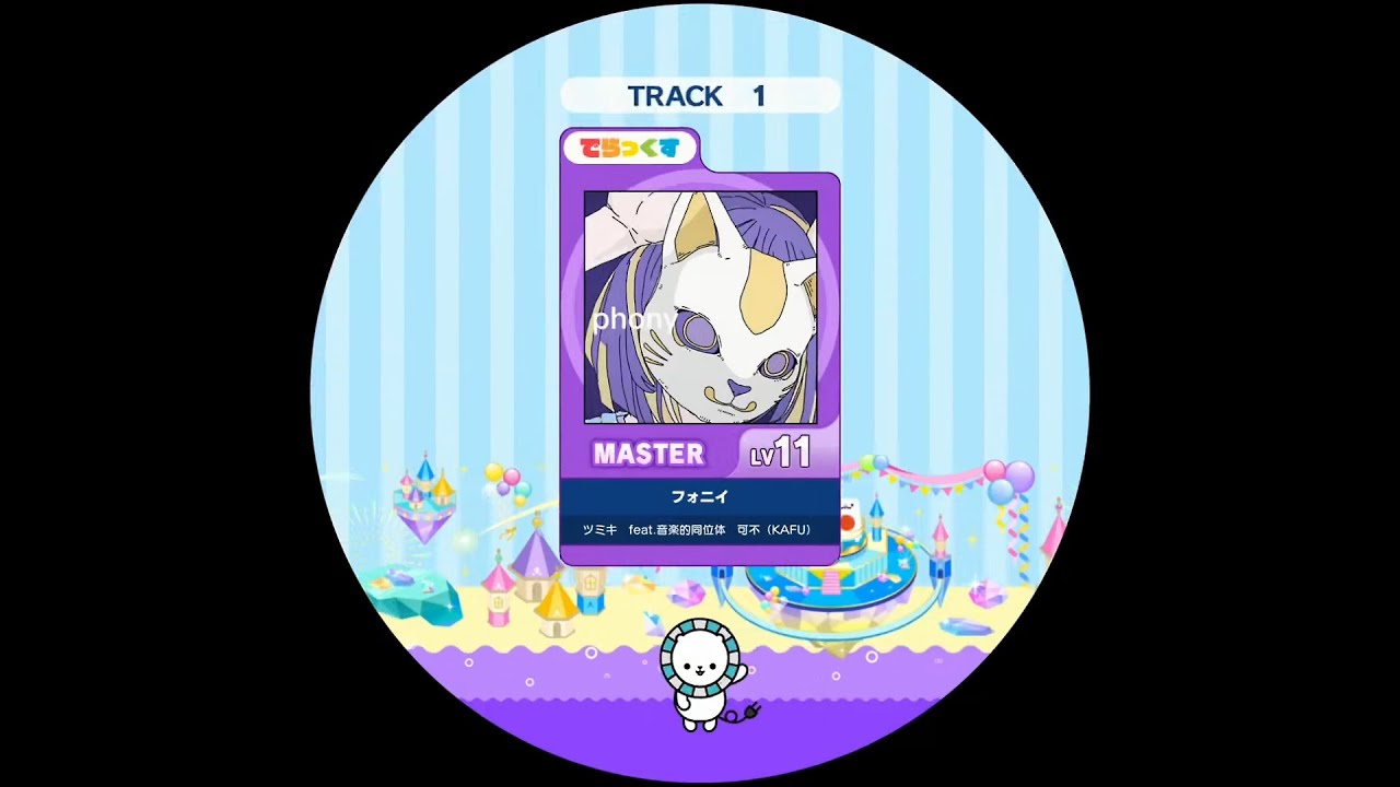 【maimai外部出力】フォニイ MASTER AP