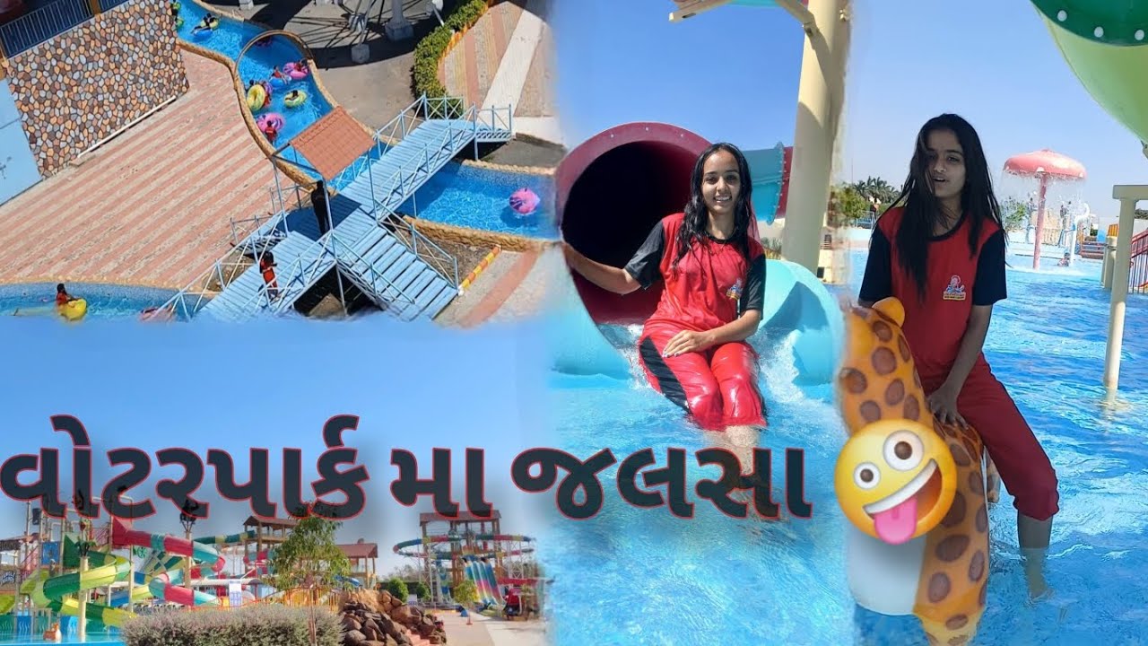 વોટરપાર્ક મા જલસા 🤩😅 #dipuu296 #minivlog #vlog #funny #funny #funnycomedy #vloger #dipuuinstagram