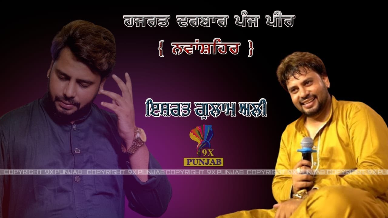 LIVE STAGE ISHRAT GULAM ALI  !! NAWANSHAR  !!  MEHFIL E QWAL !! DATE 4-6-2024