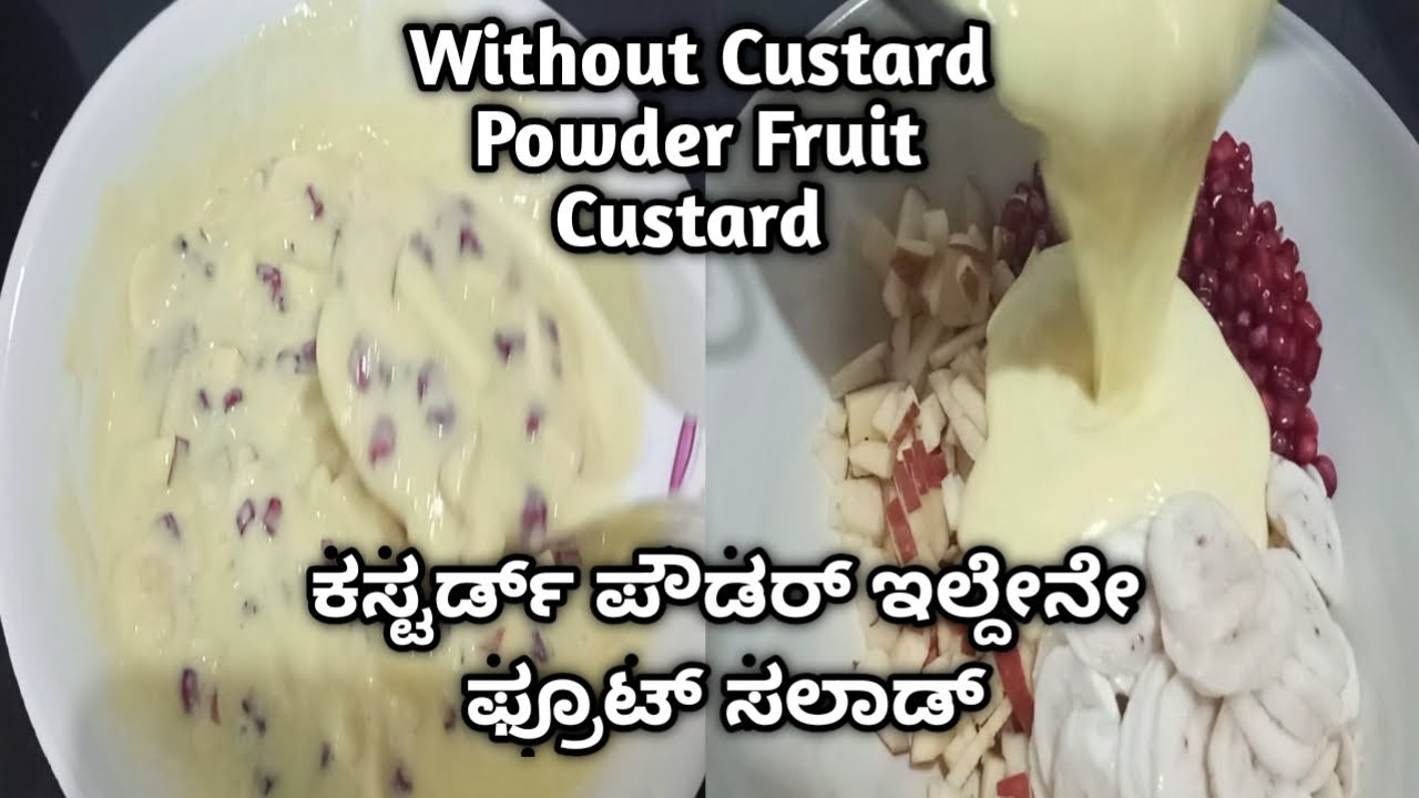 ಕಸ್ಟರ್ಡ್ ಪೌಡರ್ ಇಲ್ಲದ ಫ್ರೂಟ್ ಸಲಾಡ್ ರೆಸಿಪಿ// Without Custard Powder Fruit Custard// Fruit Salad Recipe