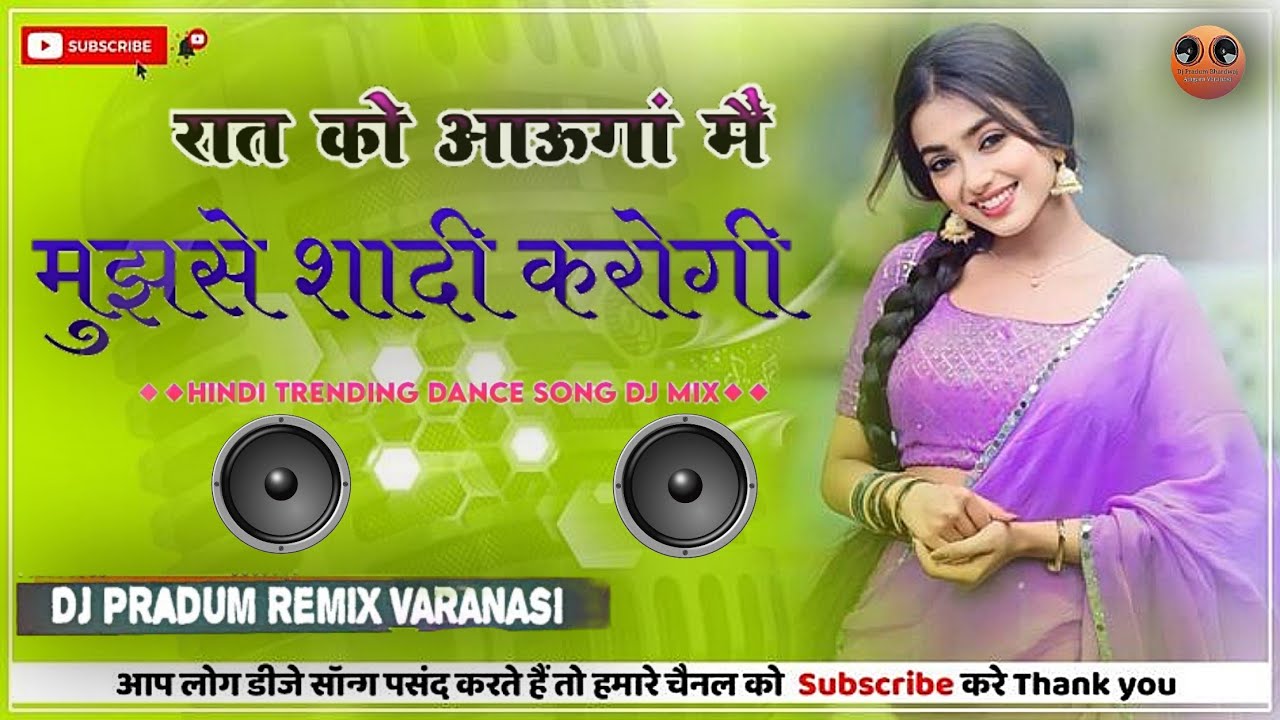 Mujhse #Sadi Karogi Dj Remix Song || Viral Old #Wedding Song Dj Pradum Remix Varanasi