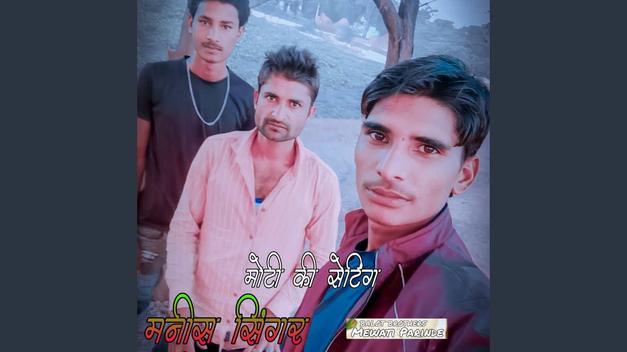 Moti Ki Satig Fadu (Mewati Song)
