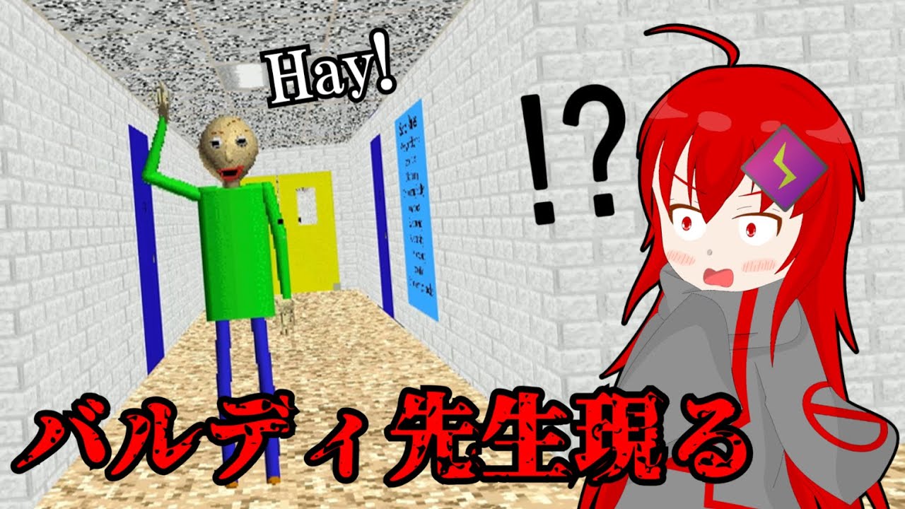 【ゆっくり実況】数学の教師に追われるホラーゲームがぶっ飛んでいた　Baldi'sBasics　【ホラーゲーム】