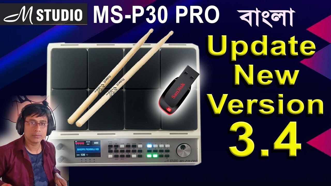 MS P30 pro octapad update 3 4 | অক্টোপ্যাড আপডেট করুন । MS P-30 Pro 3.4 version update file download