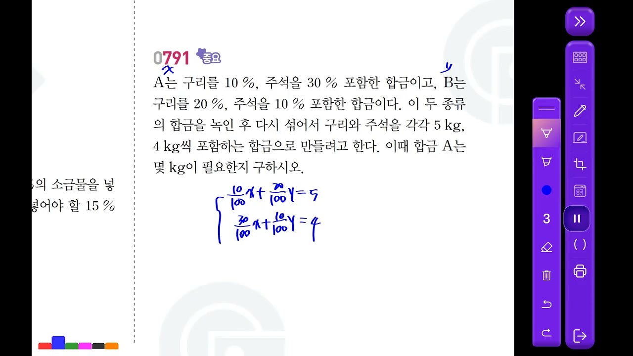 260212 중1탈레스2 1