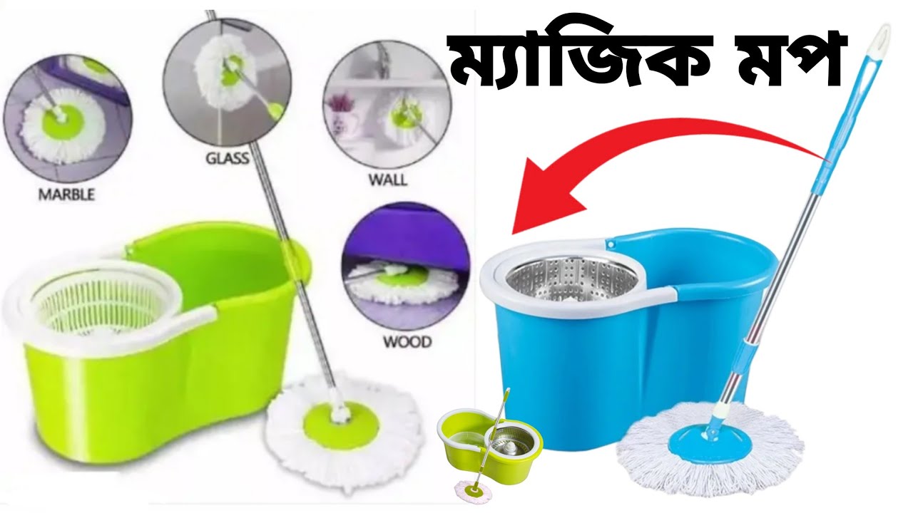 magic mop | ঘর মোছার লাঠি | ঘর মুছনি দাম | ঘর মোছার মপের দাম🪥Ghor mochar lathi🪥Khokon Crockeries 261