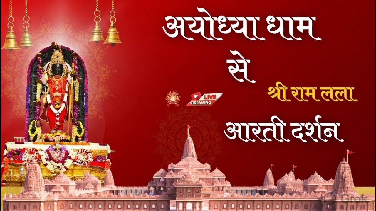 LIVE: Morning Arti of Prabhu Shriram Lalla at Ram Mandir Ayodhya 21 March 2026