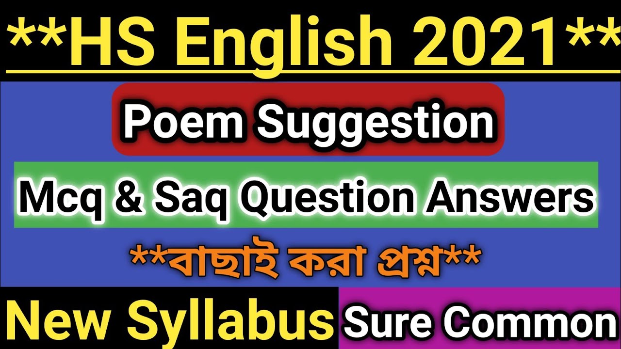 Class 12 English Suggestion 2021 New Syllabus | HS English Suggestion 2021 Mcq & Saq | Wbchse