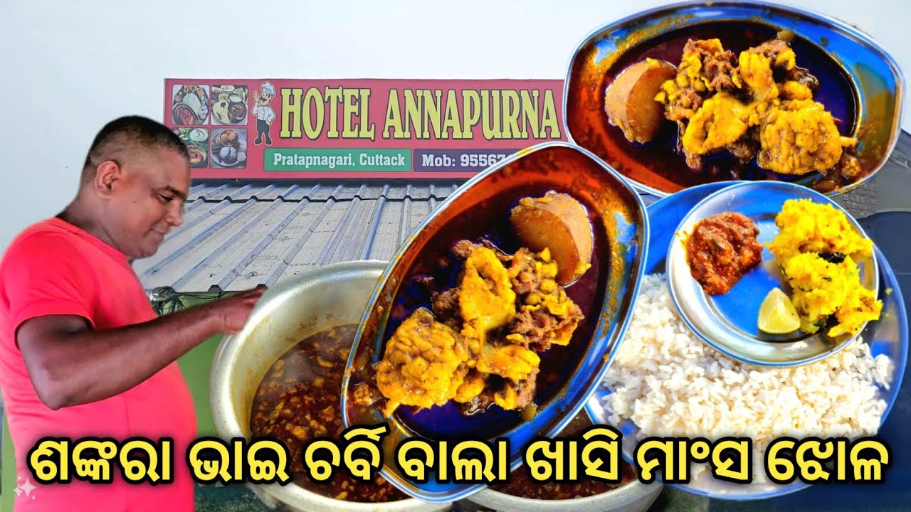 Sankara Bhai No1 Mutton Hotel In Pratap Nagari, Cuttack || Odia Food Vlog @CobraSubhendu 🍲😋
