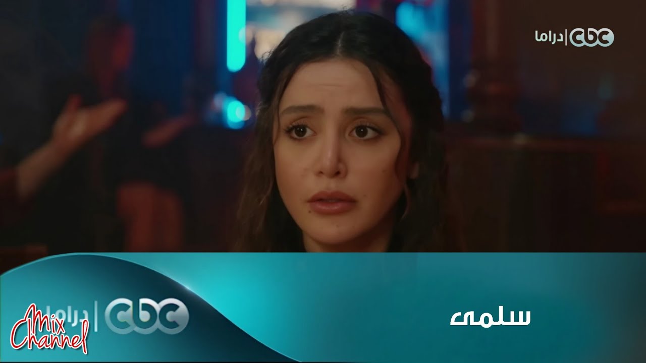 مواعيد وفواصل مسلسلات قناة cbc دراما