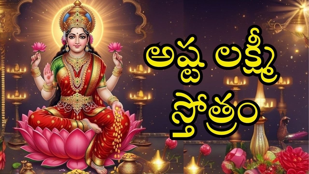 Live : శ్రావణ శుక్రవారం స్పెషల్ సాంగ్.. కోరిన కోర్కెలు తీరుతాయి. |  Mega Mantra