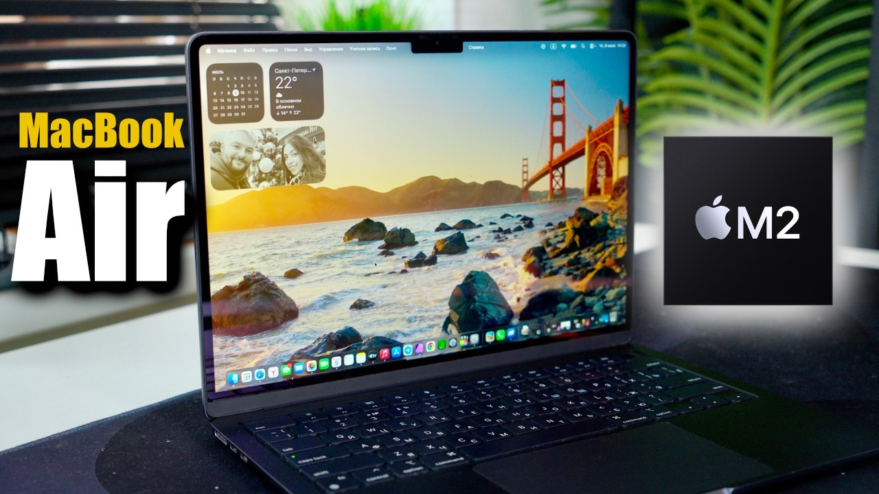 MacBook Air M2 лучший ноут за свои деньги?