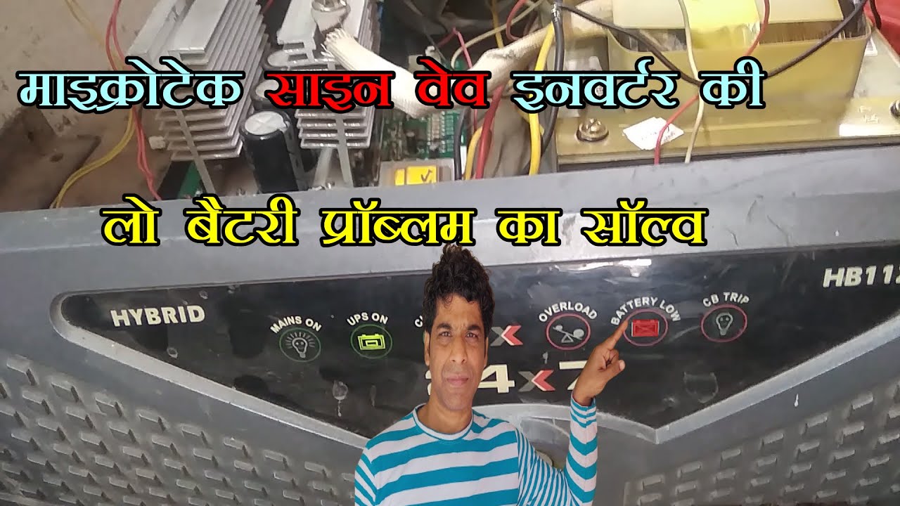 maicrotek sine wave inverter with smd kit battery low problem !how to repairbattery low problem