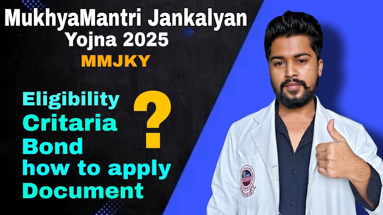 Mukhya Mantri Jankalyan Yojna 2025 | Full Details | MMJKY | MP NEET Counselling