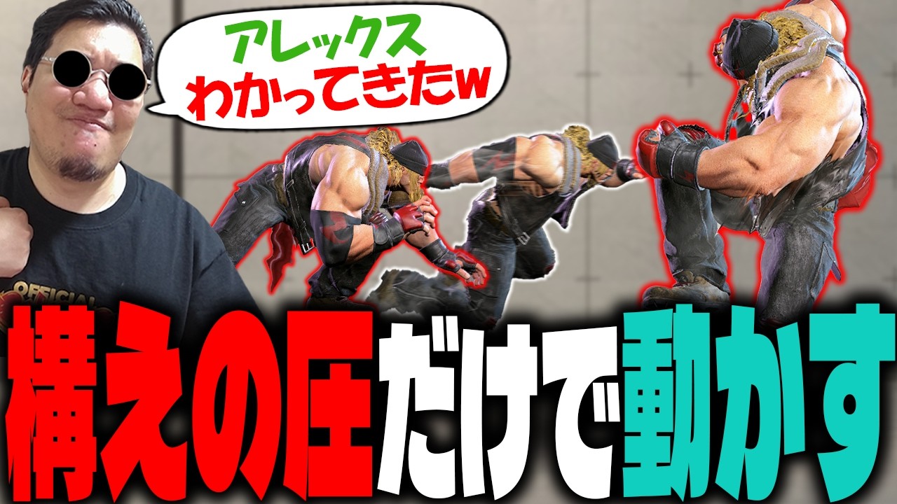 アレクの構えはこう使え！ブレイカースタンスで気持ちよくなるストーム久保【スト6】【アレックスラ/ストリートファイター6】