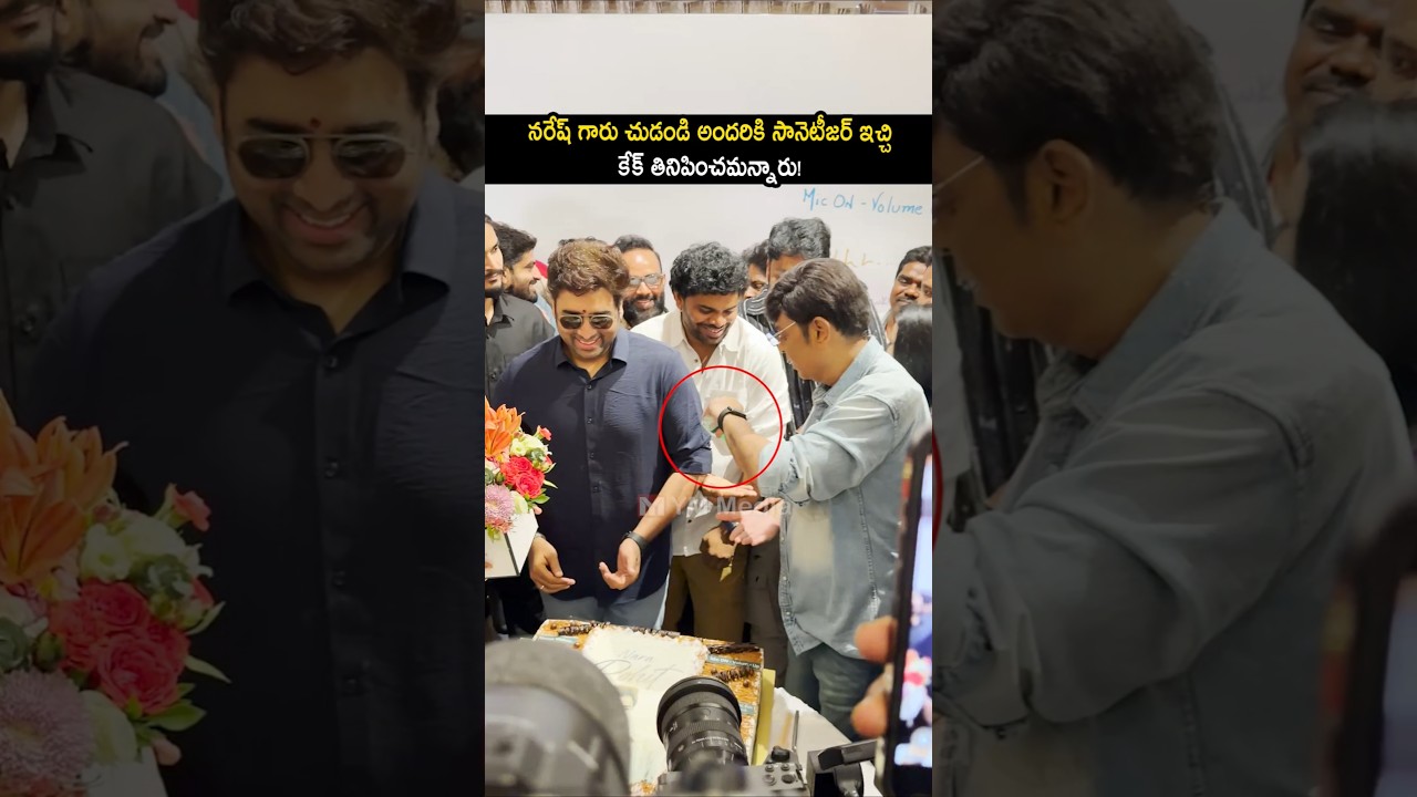 See how much ocd Naresh has #nareshvijaykrishna visuals at #nararohith birthday event #shorts