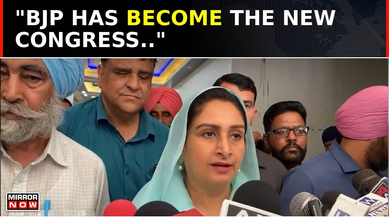 'BJP Is New Congress With Leaders Switching..' Shiromani Akali Dal MP Harsimrat Kaur Badal |Top News