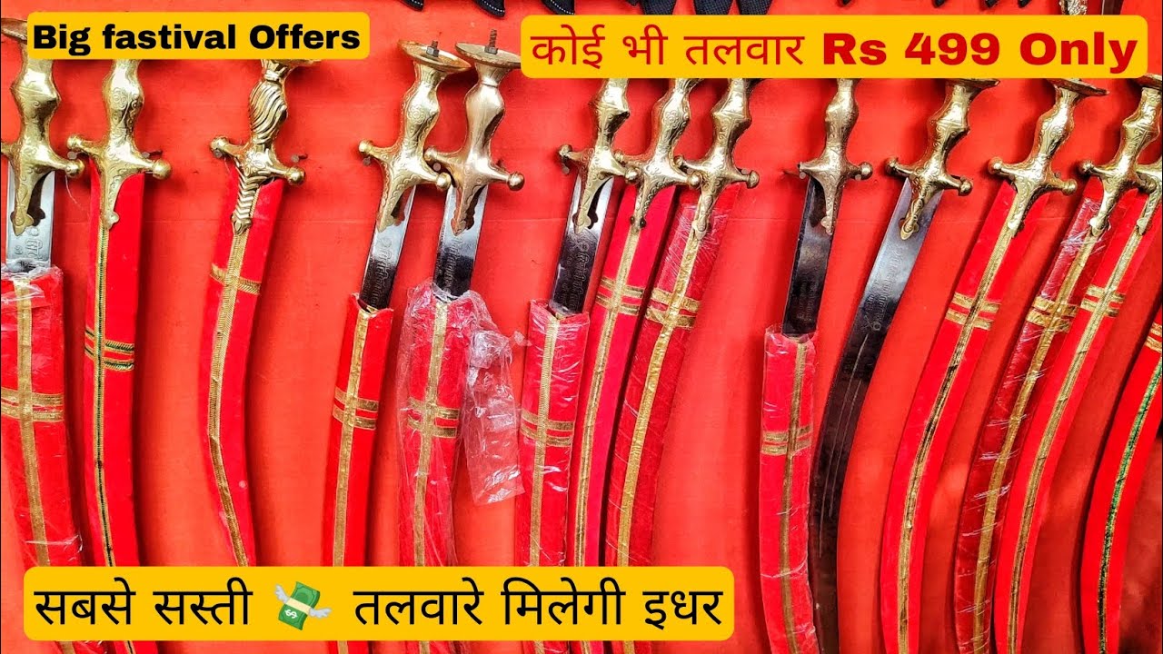 Rs.499 [से तलवार शुरू है यहां] Most Cheapest Price Sword,| In Pushkar Sword Market, | & Knife, Gun,