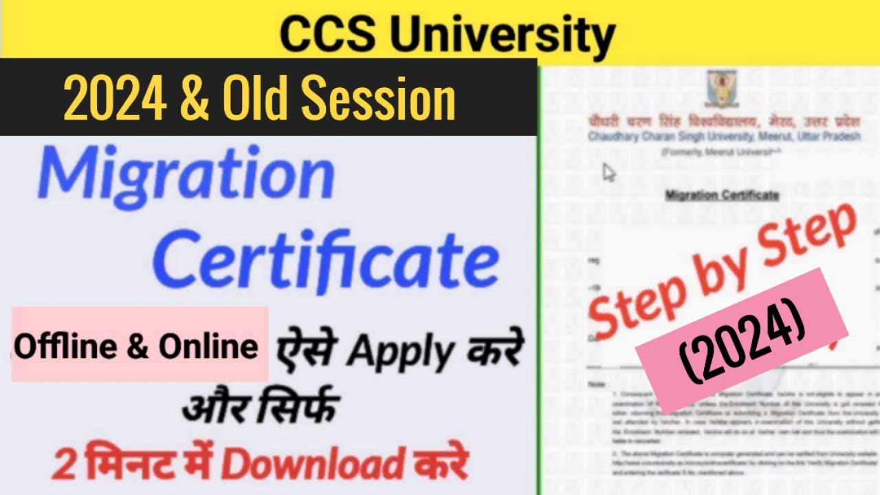 How to Apply Migration Certificate Online | How to get Migration Certificate in CCS University 2024