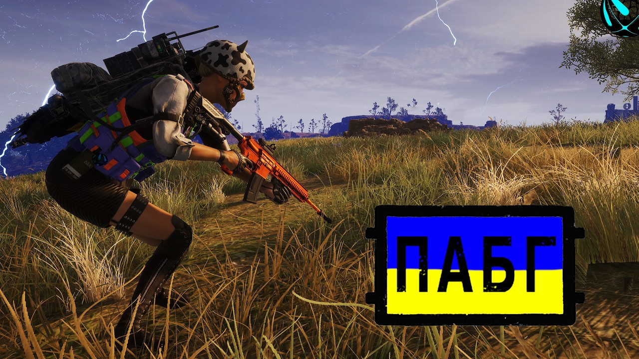 РОЗВАЛ КАБІН В PUBG українською