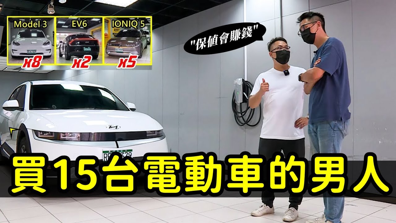 還在猶豫該不該買電動車？先租一次最保險！同時擁有現代起亞特斯拉的老司機，體驗最新純電EV 找他準沒錯 | 小馬租車老牌轉型的電氣化內幕
