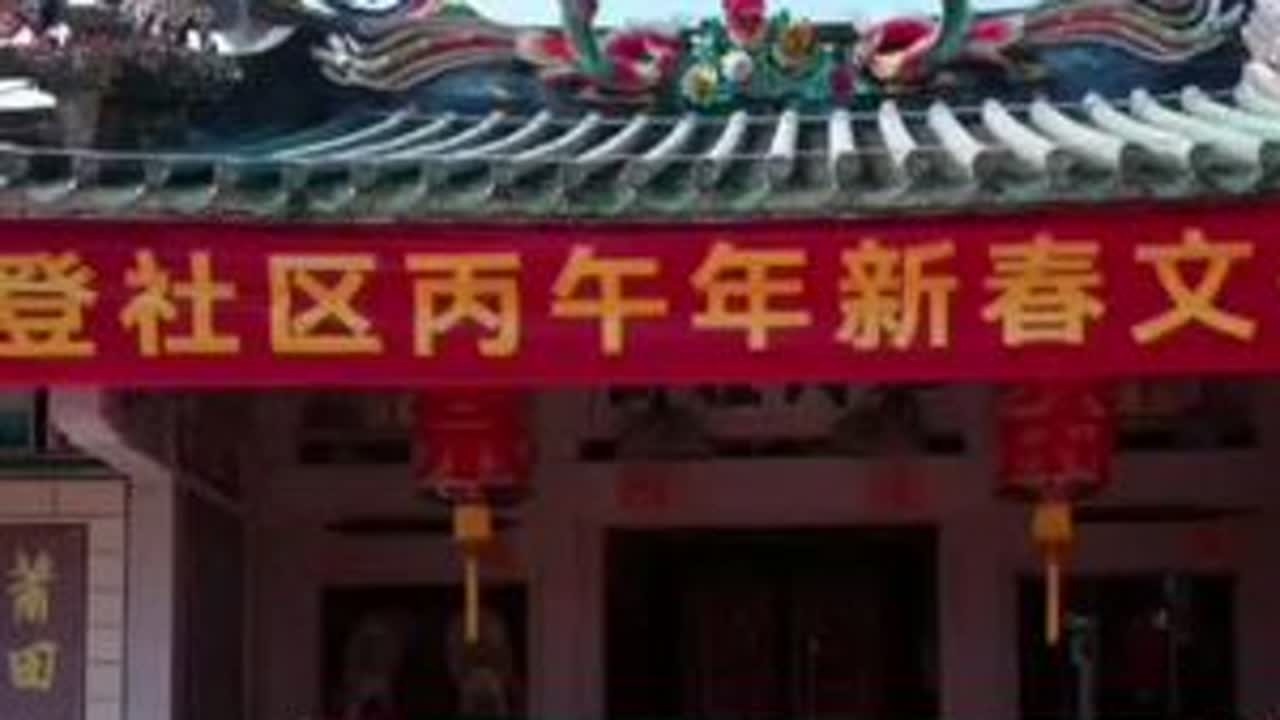 2026年2月19日，正月初三，汕头市金平区鮀江街道举登社区举行新春文化巡游活动。#汕头民俗