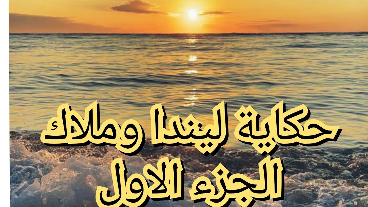 كنزة وملاك كانو من المتفوقات في الدراسة لكن التهميش في  بلادنا خلاهم يختارو هجرة بلا رجعة
