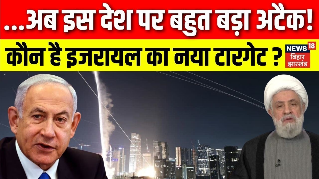 IDF Attack on Beirut: साउथ Lebanon पर IDF का बहुत बड़ा हमला | US Iran Israel Conflict | N18G