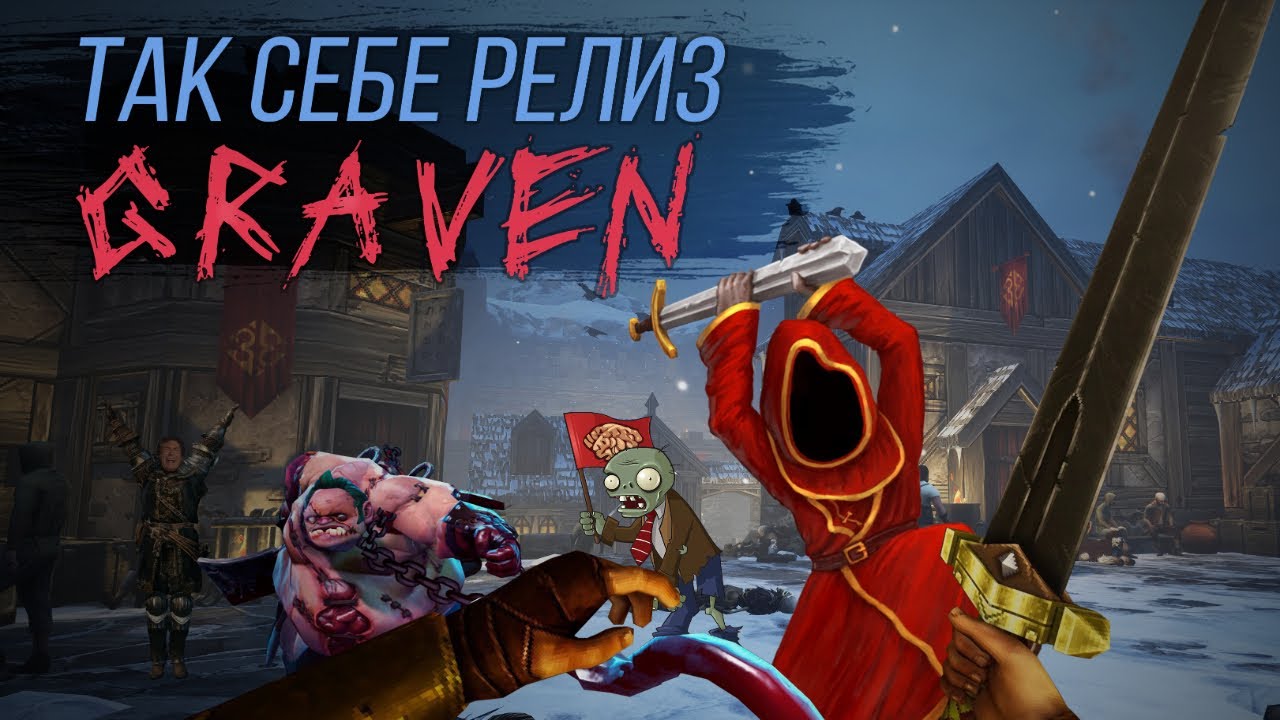 Так себе релиз Graven